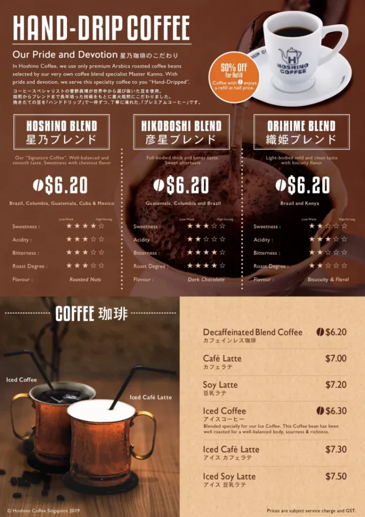 hoshino coffee menu united square