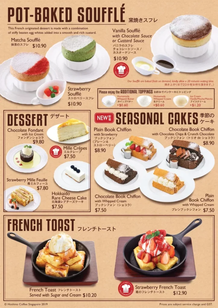 hoshino coffee lunch promotion