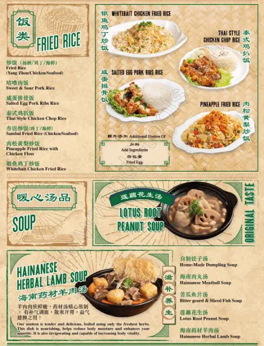 Delicious and diverse rice dishes from Jew Kit's Rice Menu.

