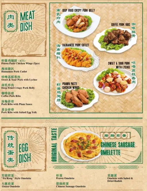 Savoury and succulent meat delights from Jew Kit's Singapore Menu.


