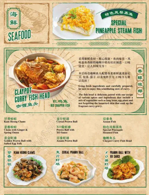 Exquisite seafood delights from Jew Kit's Singapore Menu.

