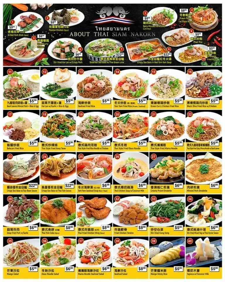 About Thai Siam Nakorn Main Menu With Prices