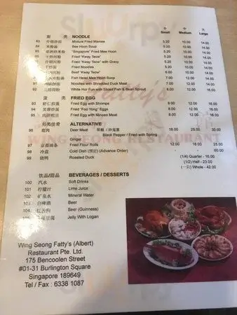 Wing Seong Fatty’s Restaurant Singapore